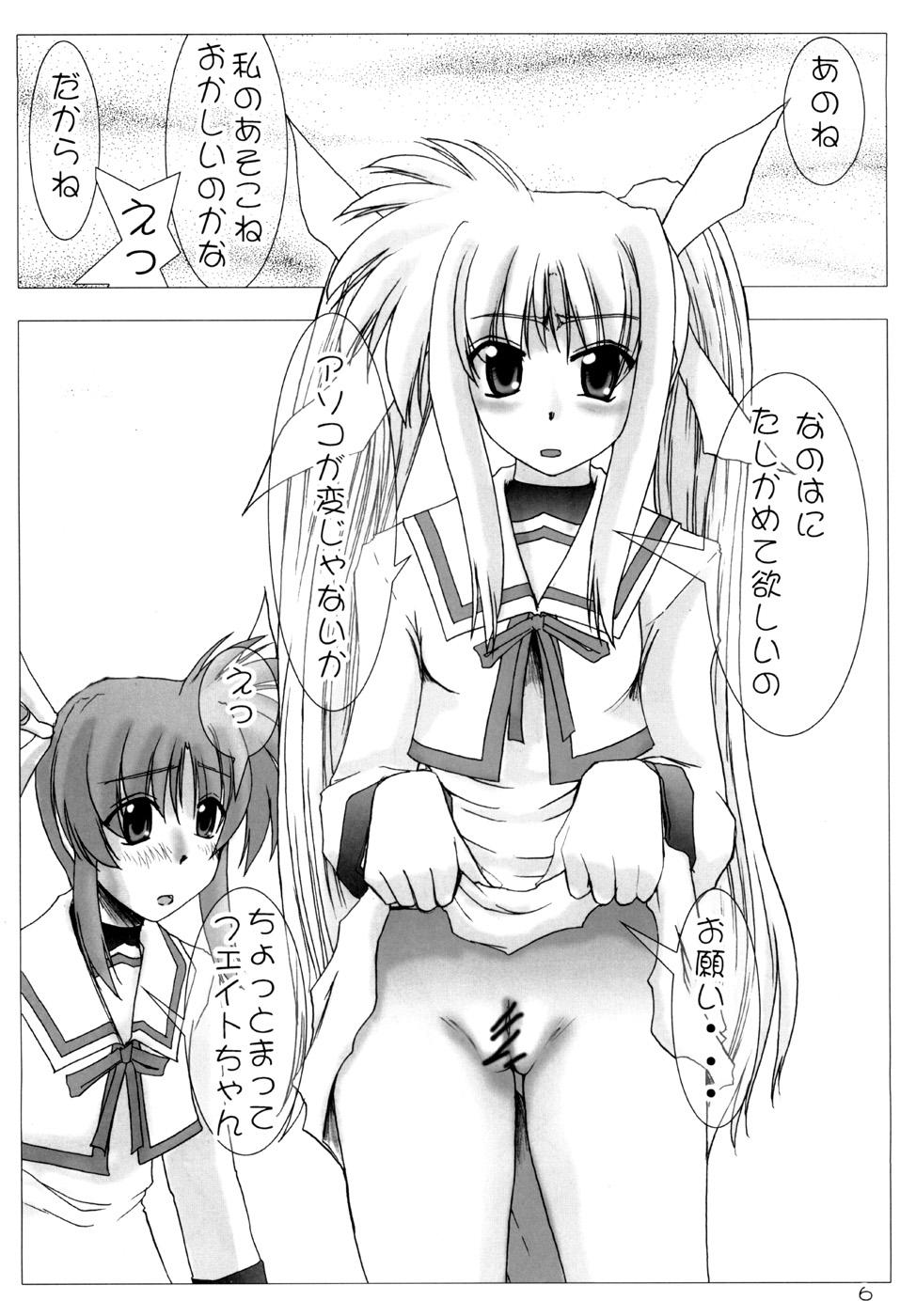 Stretching Nisemono no karada nano? - Mahou shoujo lyrical nanoha Inked - Page 5