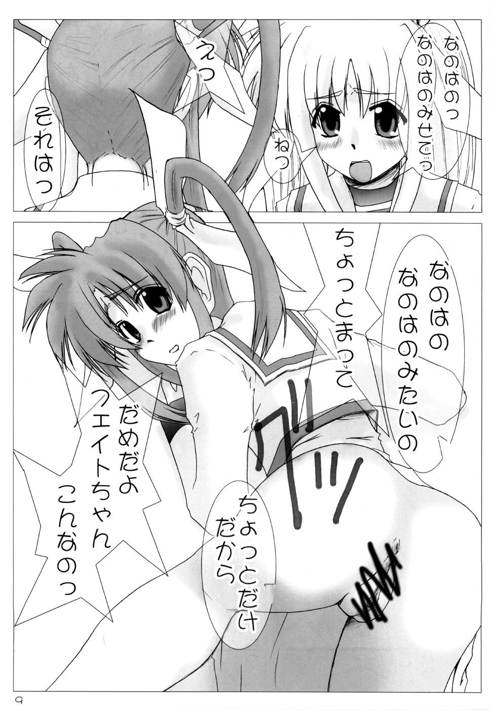 Gay Smoking Nisemono no karada nano? - Mahou shoujo lyrical nanoha X - Page 8