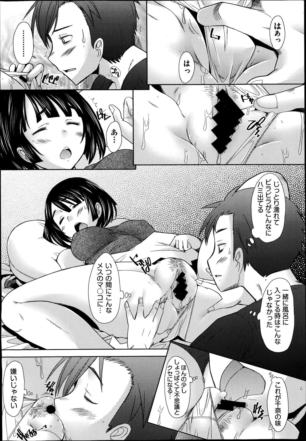 Bribe COMIC Aun 2014-09 Sex - Page 14