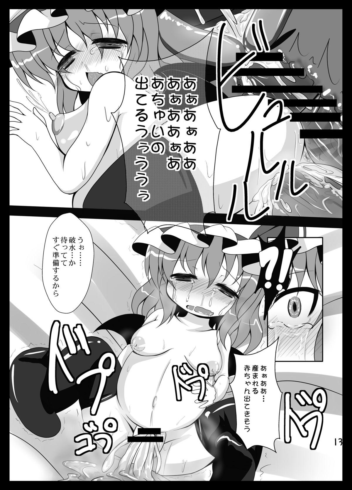 Gay Facial Remi Nin 2 - Touhou project Rope - Page 13