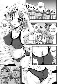 Aniki ga Bikini ni Kigaetara | When Aniki Wore a Bikini 6