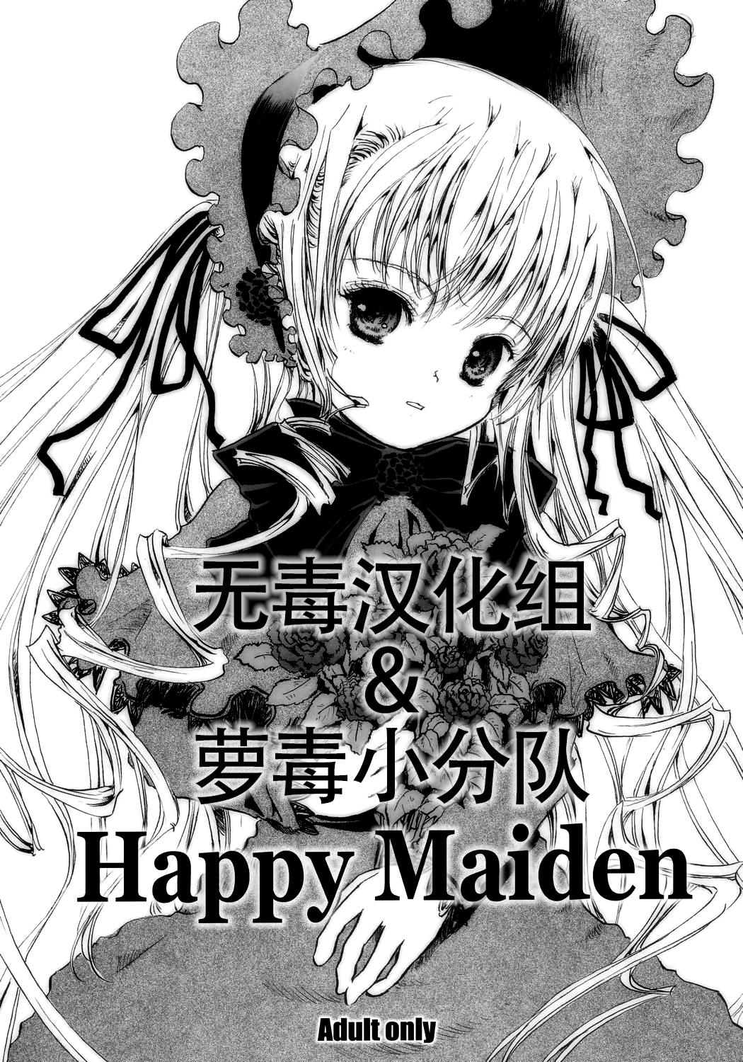 Happy Maiden 0