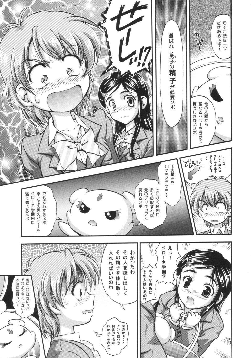 Swinger Milk Hunters 1 - Pretty cure Forwomen - Page 10