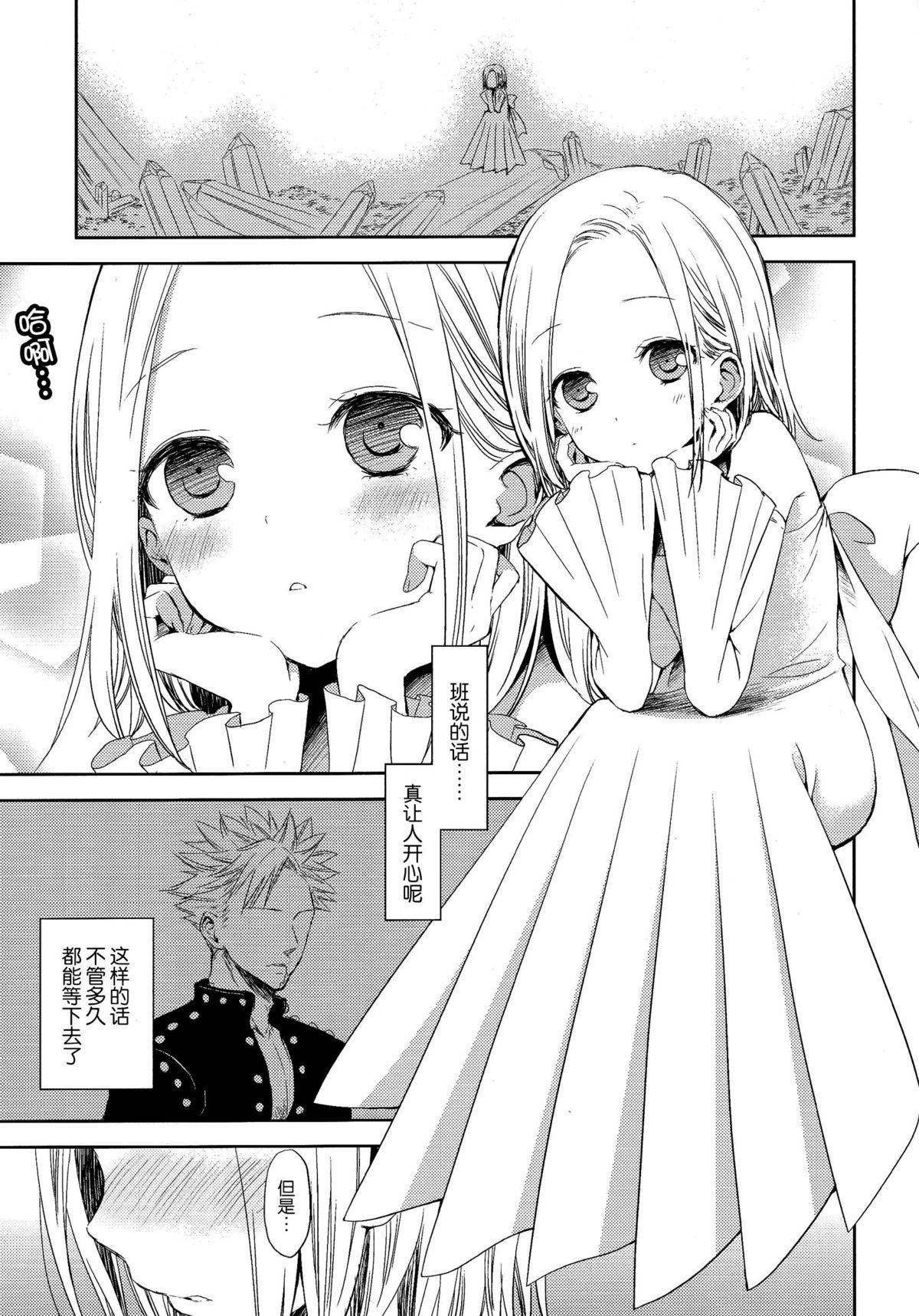 Uniform Kodomo ja Nai wa. - Nanatsu no taizai Cocksucking - Page 5