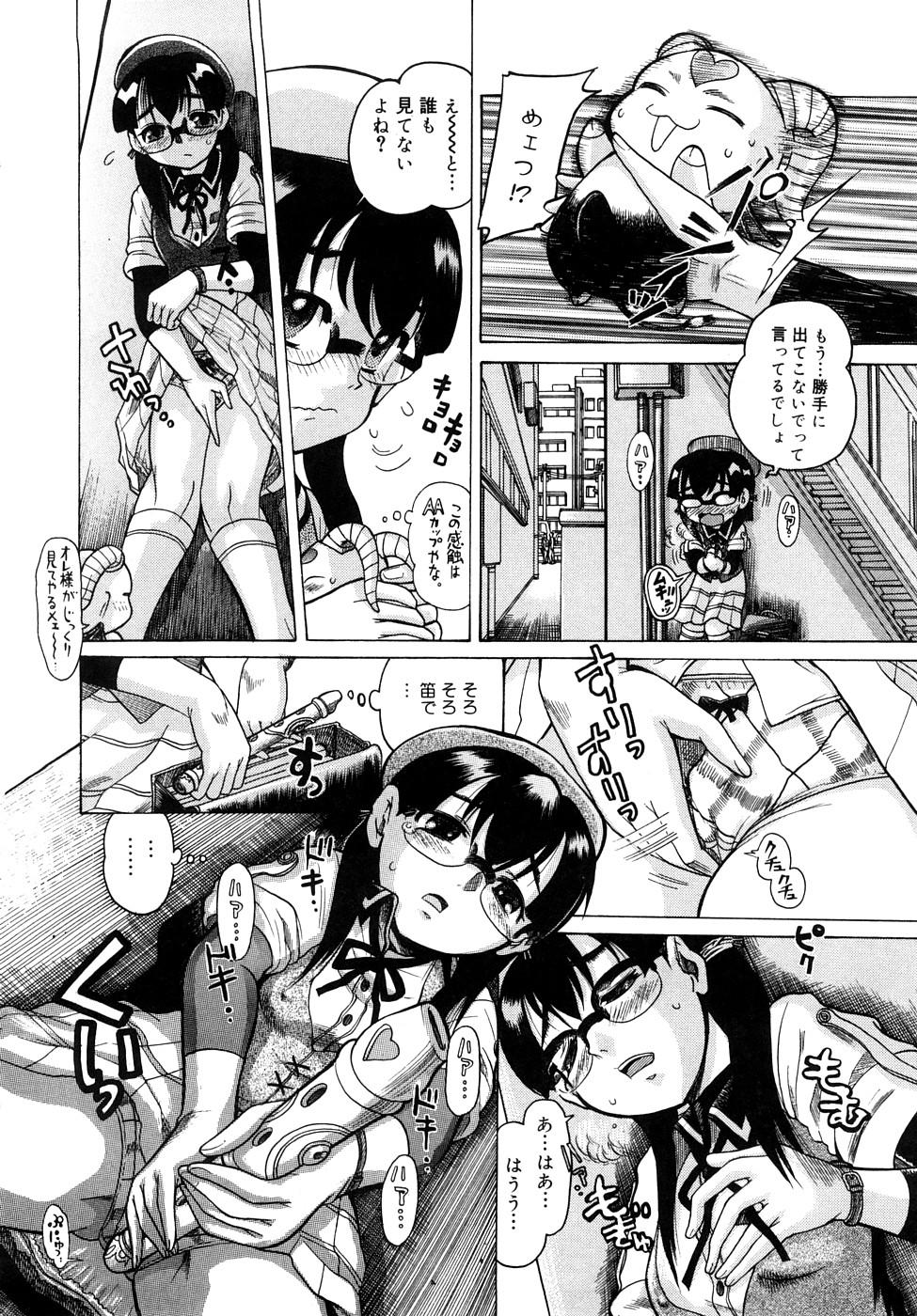 Fuck Hard Seisei Masou Organ Ass Licking - Page 7