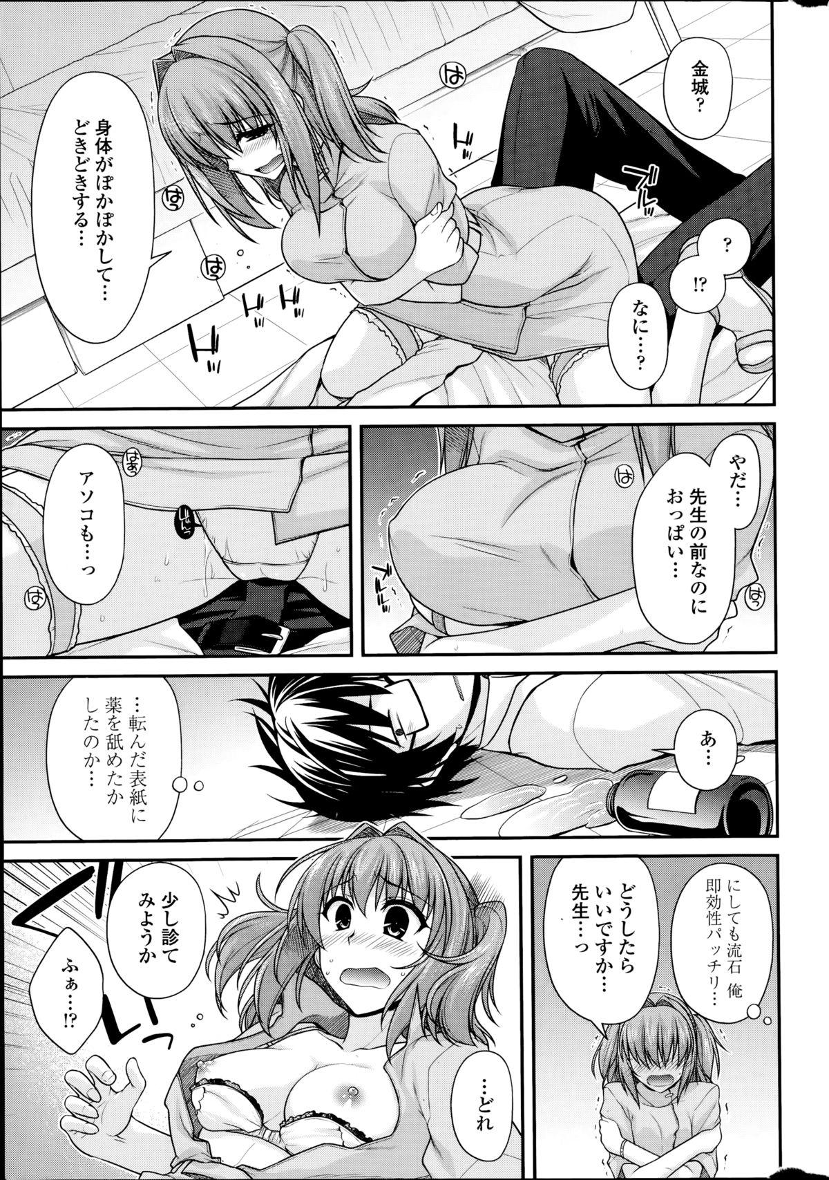 Lesbiansex Yumemirukusuri Ch.1-3 Vadia - Page 9