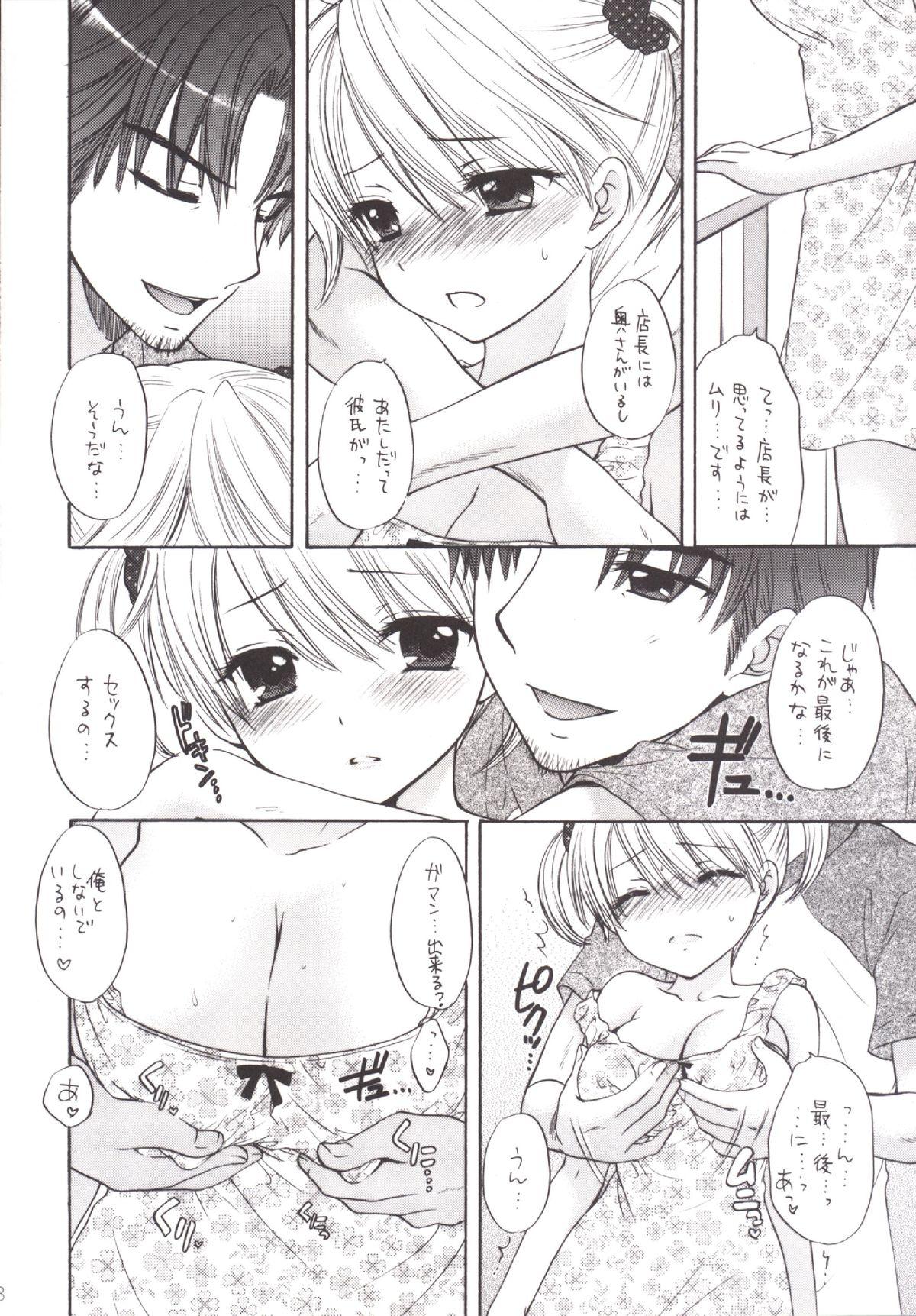 Best Blowjob Himitsu 5 Room - Page 8