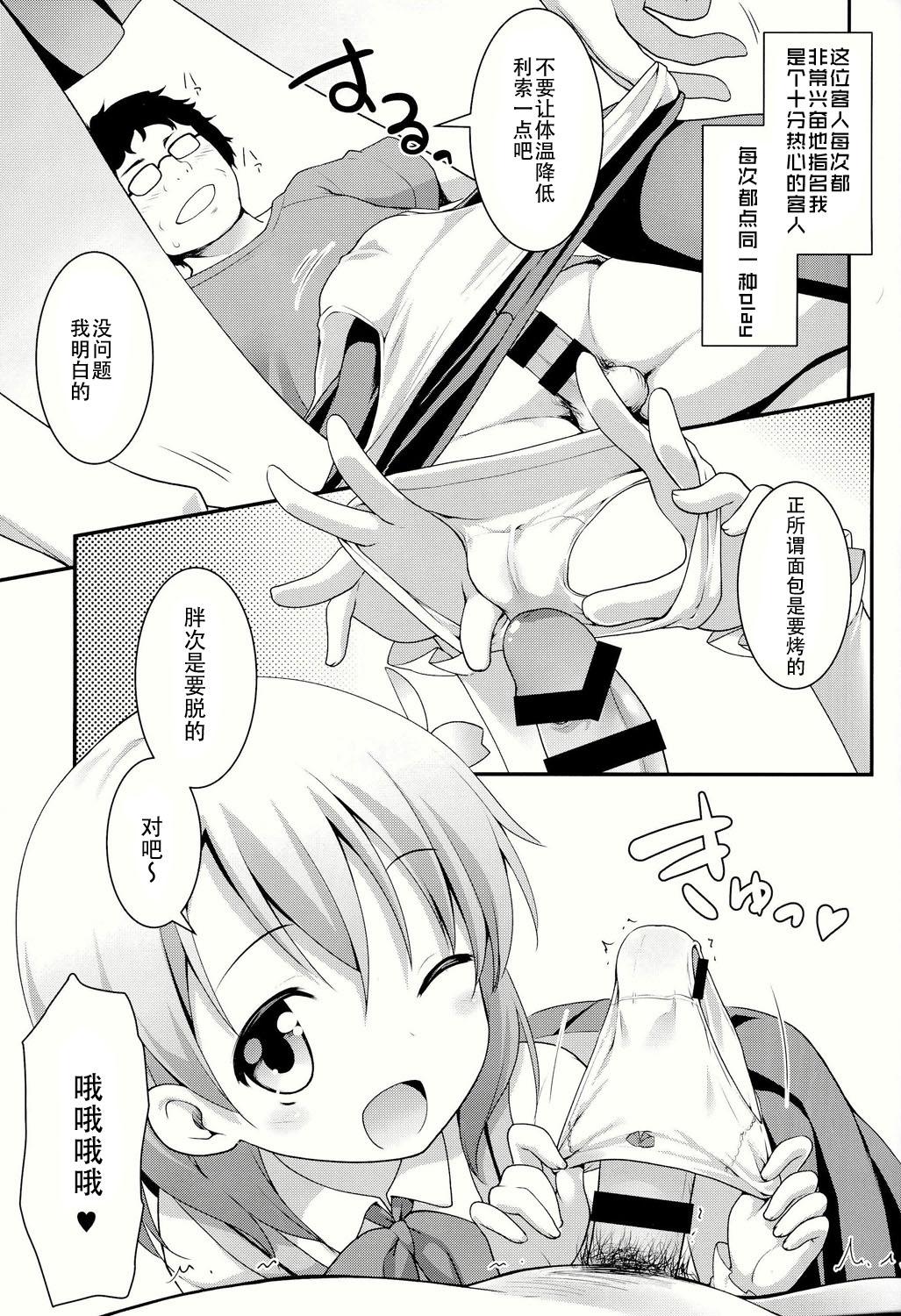 Gayhardcore gochuumon wa shitagi desuka? - Gochuumon wa usagi desu ka Adolescente - Page 8