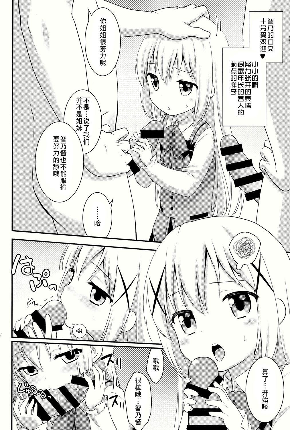 Gay Smoking gochuumon wa shitagi desuka? - Gochuumon wa usagi desu ka Horny Sluts - Page 9