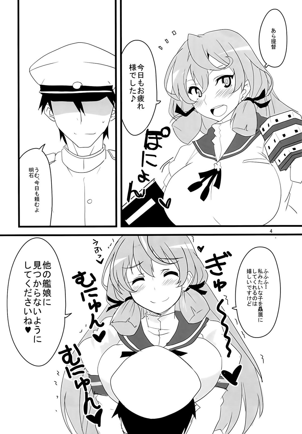 Grande Chu! - Kantai collection Gay Shop - Page 5