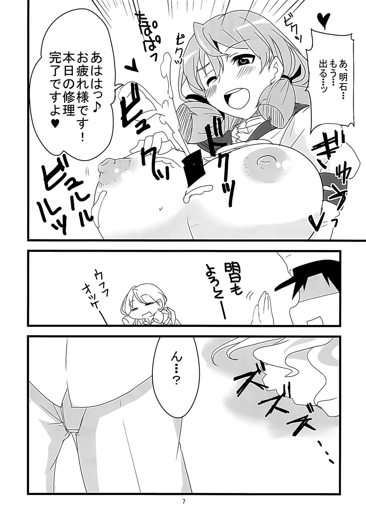 Bj Chu! - Kantai collection Gay Doctor - Page 8