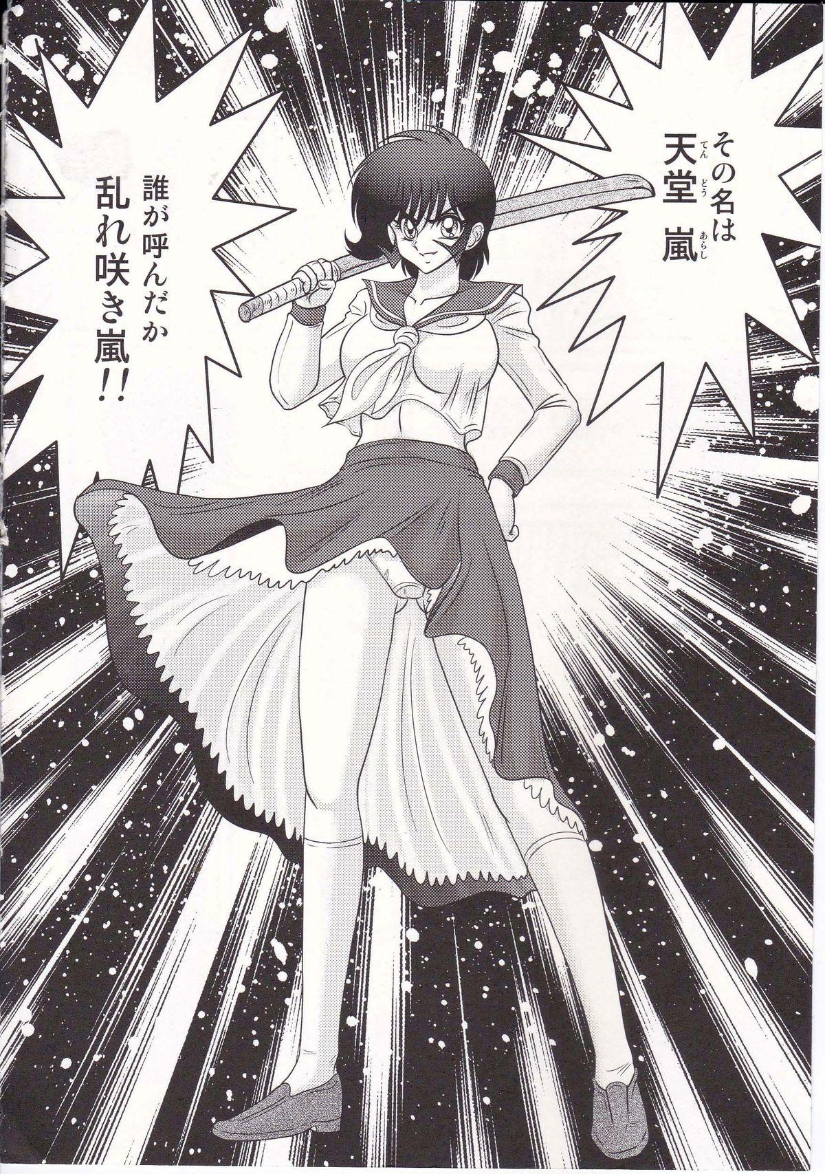 Longhair Shouwa Sukeban Den - Midarezaki Arashi Forwomen - Page 5