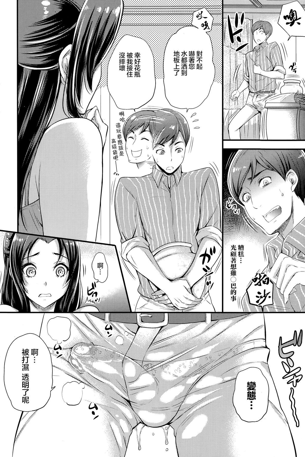 Kashima Itsuwari no Hana Coed - Page 4