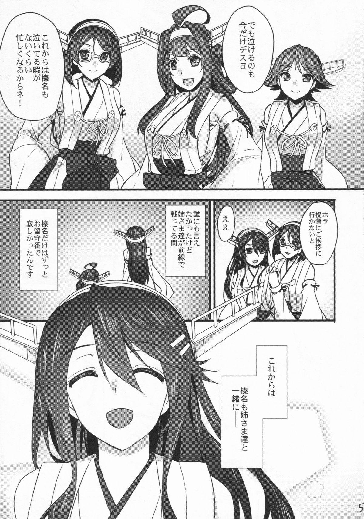 Enema Ian Senkan Shimai - Kantai collection Step Sister - Page 5