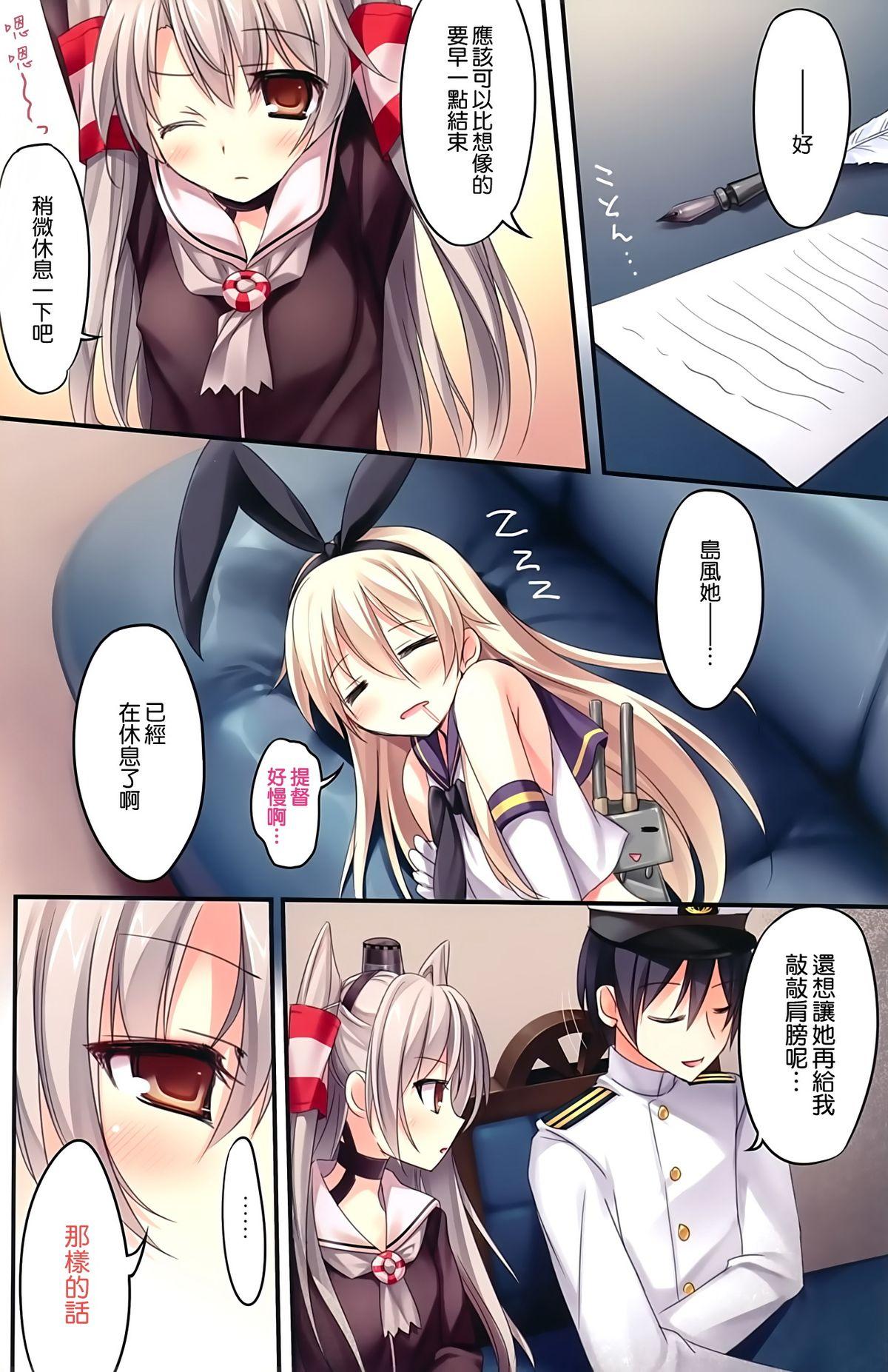 Hidden Cam Karorful mixEX 13 - Kantai collection Strip - Page 6