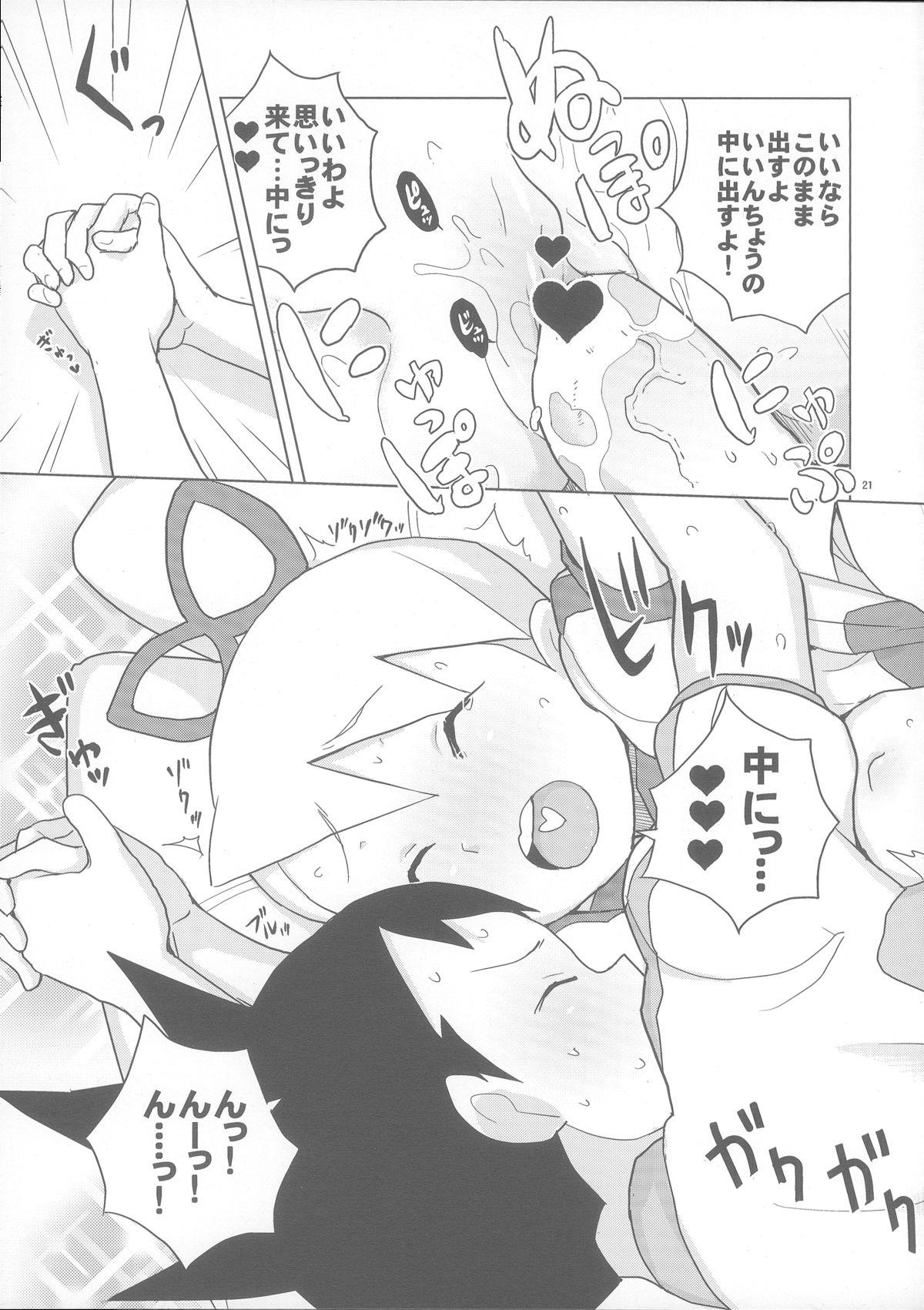 Realamateur Koisuru Shooting Star - Mega man star force Cums - Page 29