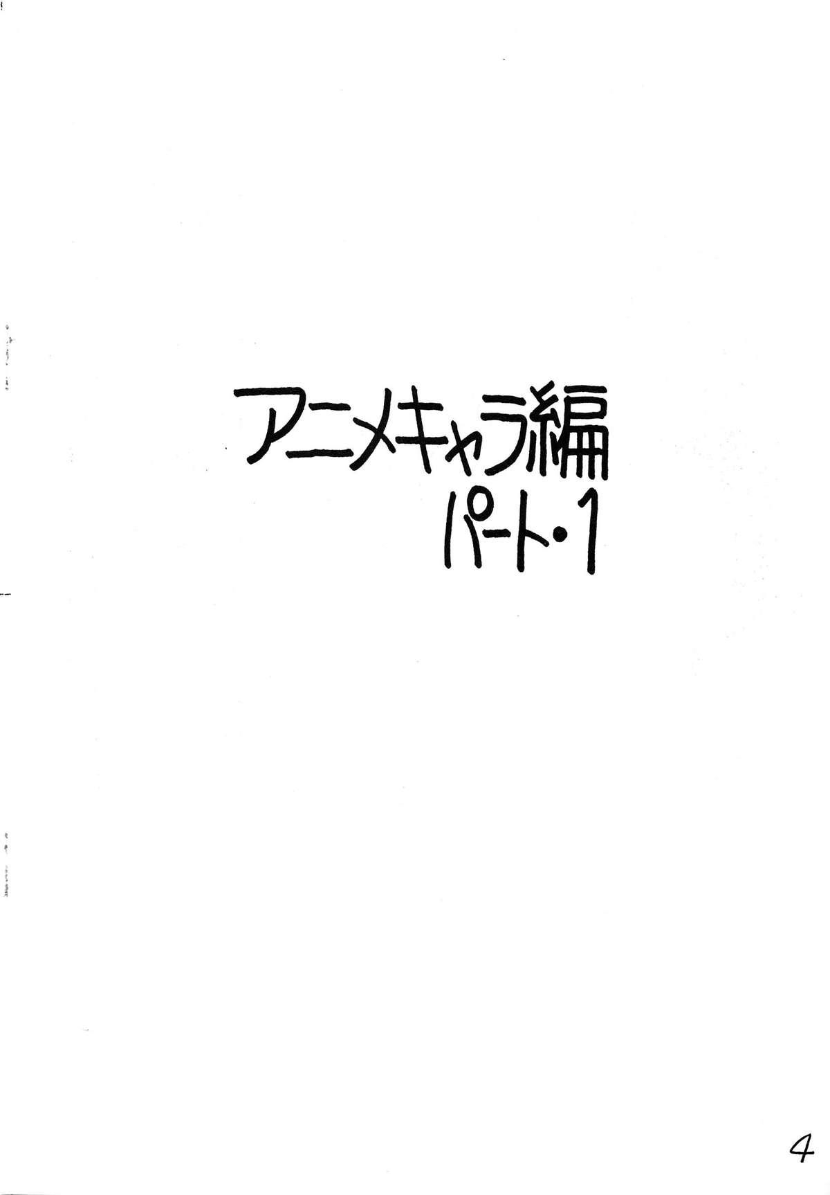 Mallu Gyakuten Juppatsuman - Urusei yatsura Creamy mami Genmu senki leda Plawres sanshiro Dance - Page 4