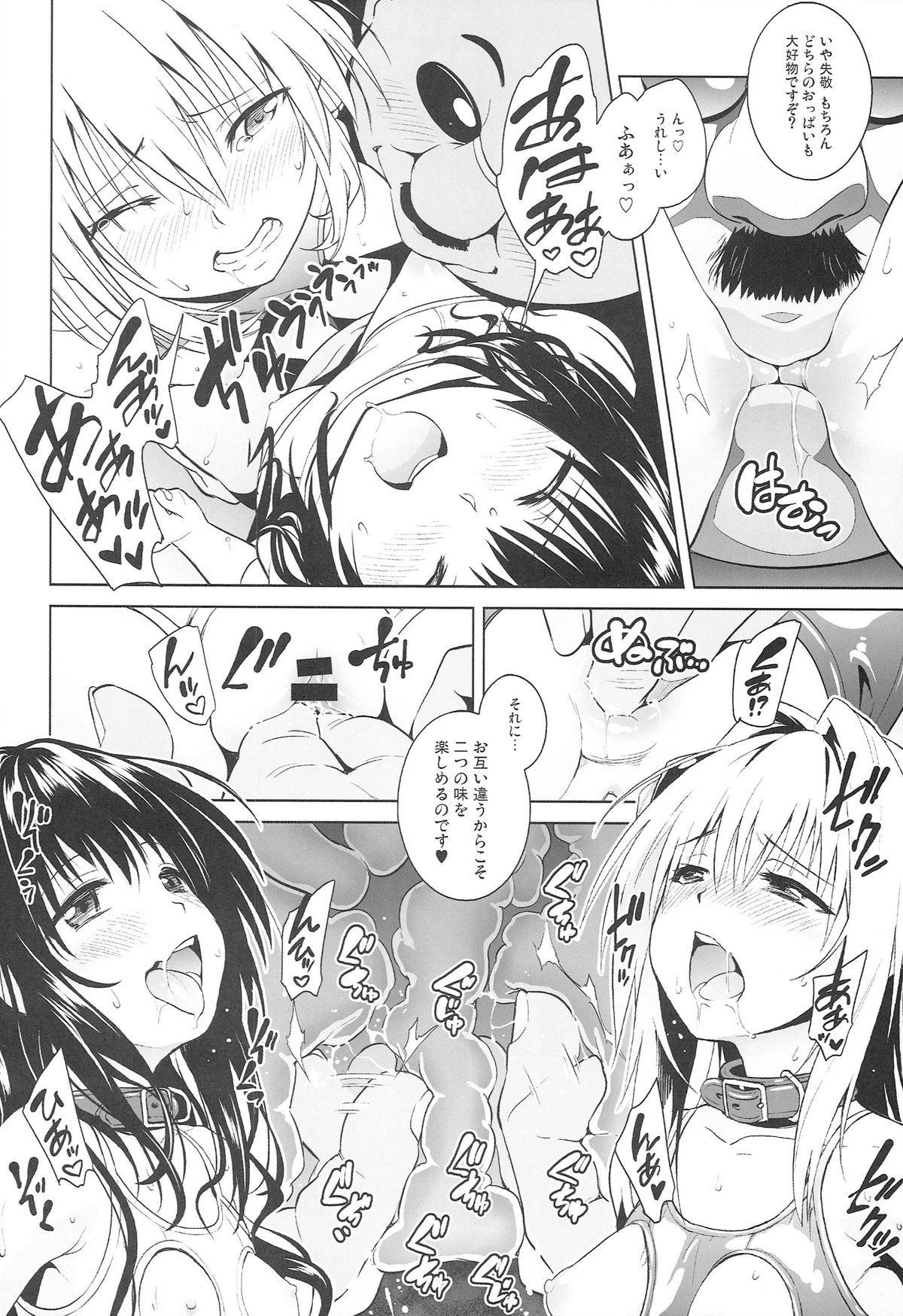 Curves marble nymphet - To love-ru Cam - Page 10