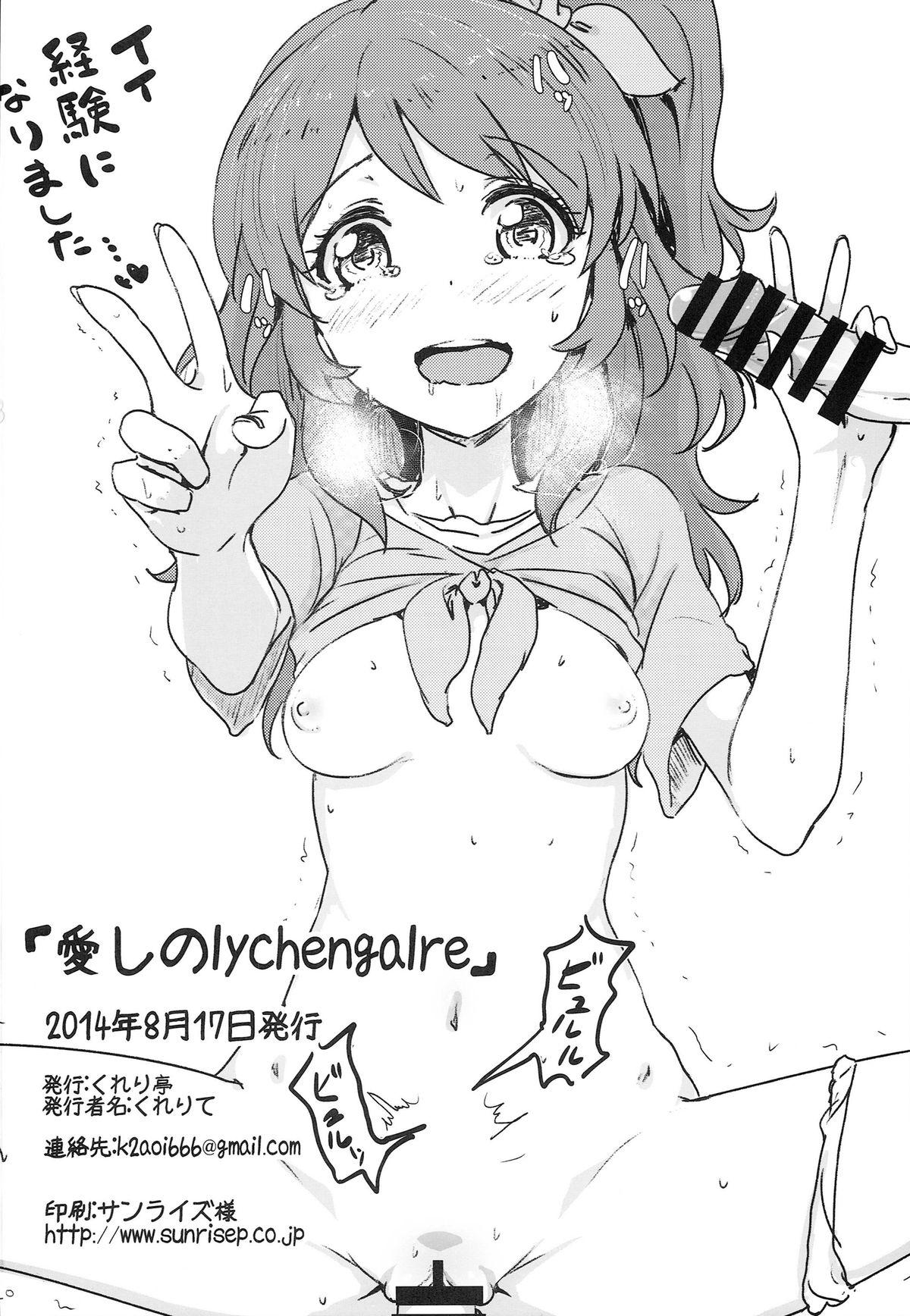 Lez Itoshi no Lychengalre - Aikatsu Lesbian - Page 22