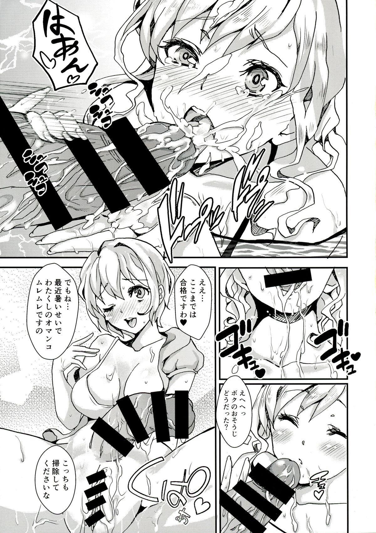 Dancing Clean Keeper Rei-chan Hardcore Fucking - Page 7