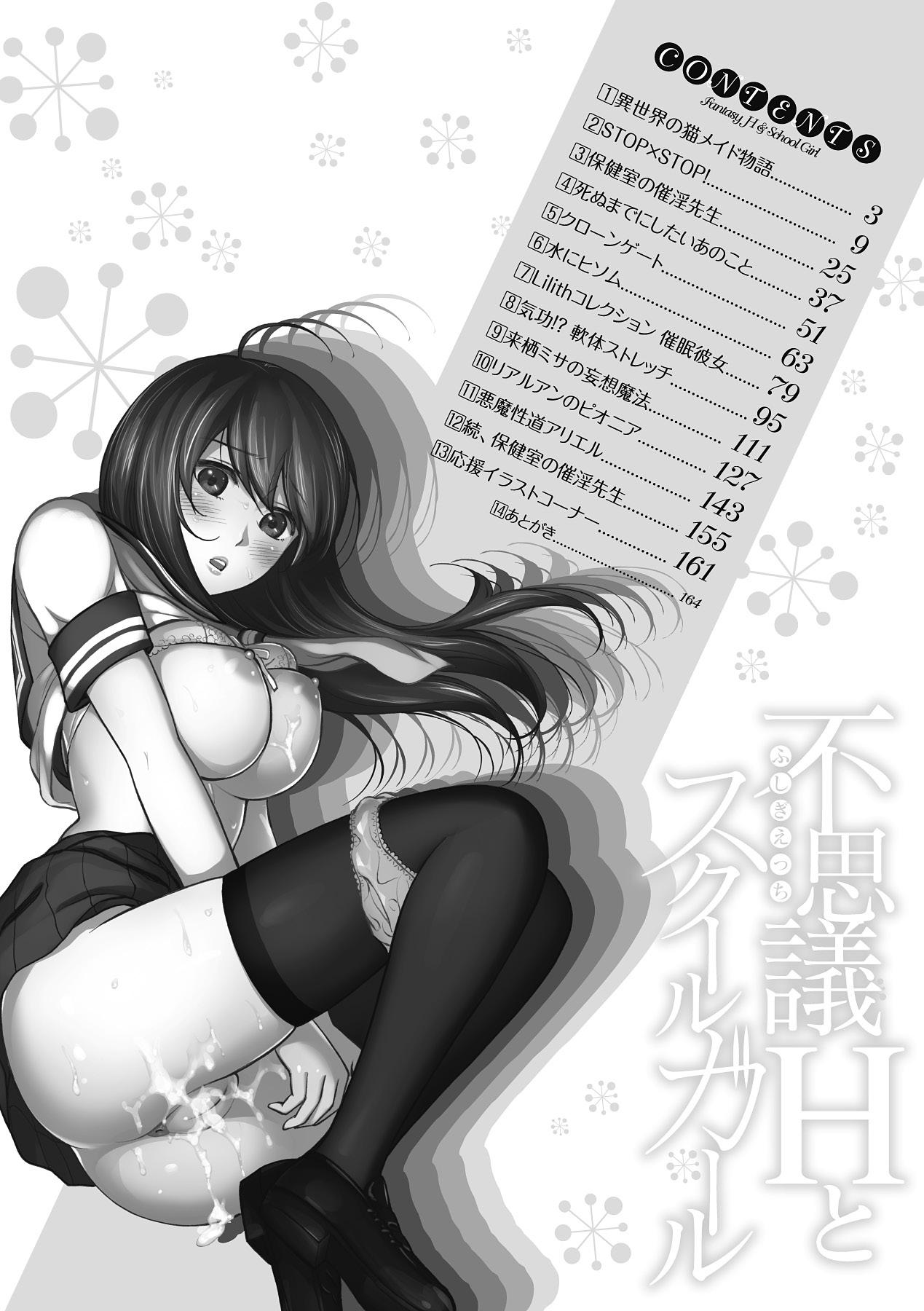 Cum On Pussy Fushigi H to School Girl - Fantasy H & School Girl | H Fantasies with School Girls Stepson - Page 9