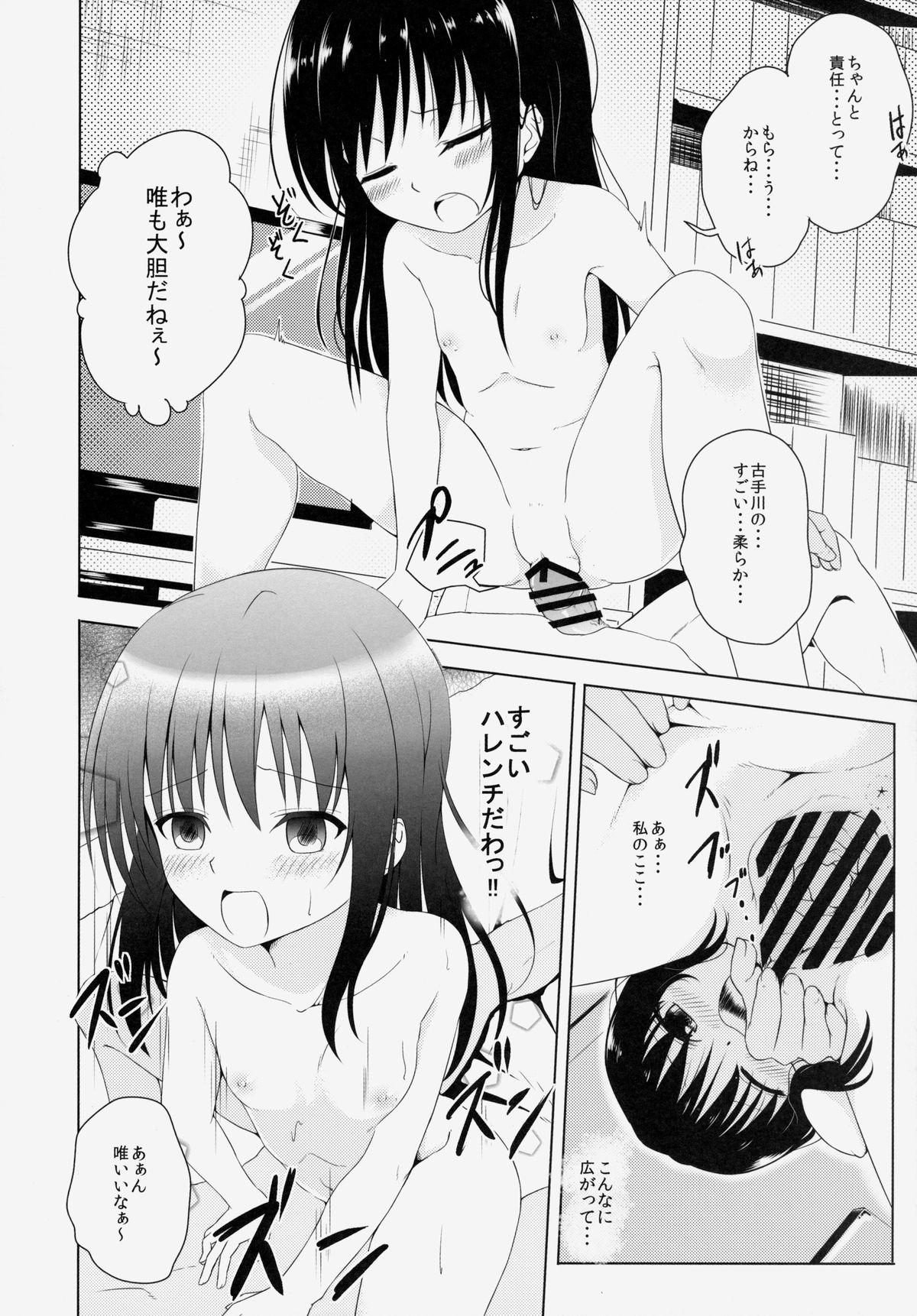 Gay 3some Loli-ka Shoujo Futari Kazoku Wa Rusu - To love ru Thief - Page 7