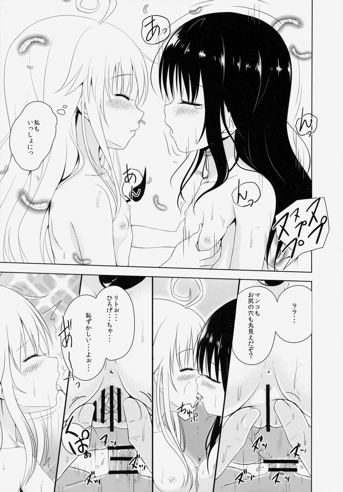 Doggie Style Porn Loli-ka Shoujo Futari Kazoku Wa Rusu - To love-ru Jockstrap - Page 8