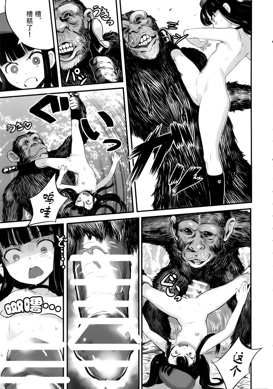 Erotic Hadakahime Honoka 2 Misemono Tanetsuke Saru Koubi Gay Boys - Page 8