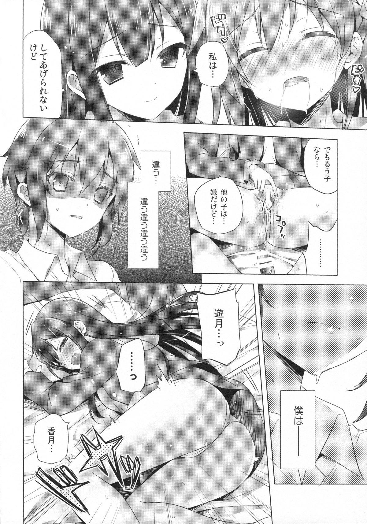 Hairypussy G.I.R.L - Selector infected wixoss Gagging - Page 9