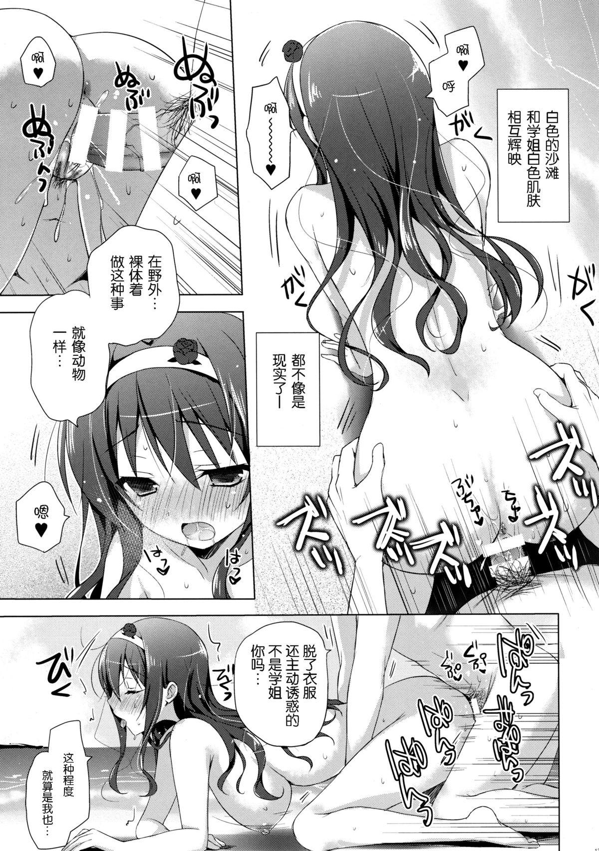 Webcamchat Senpai Append Natsu Real Amature Porn - Page 13