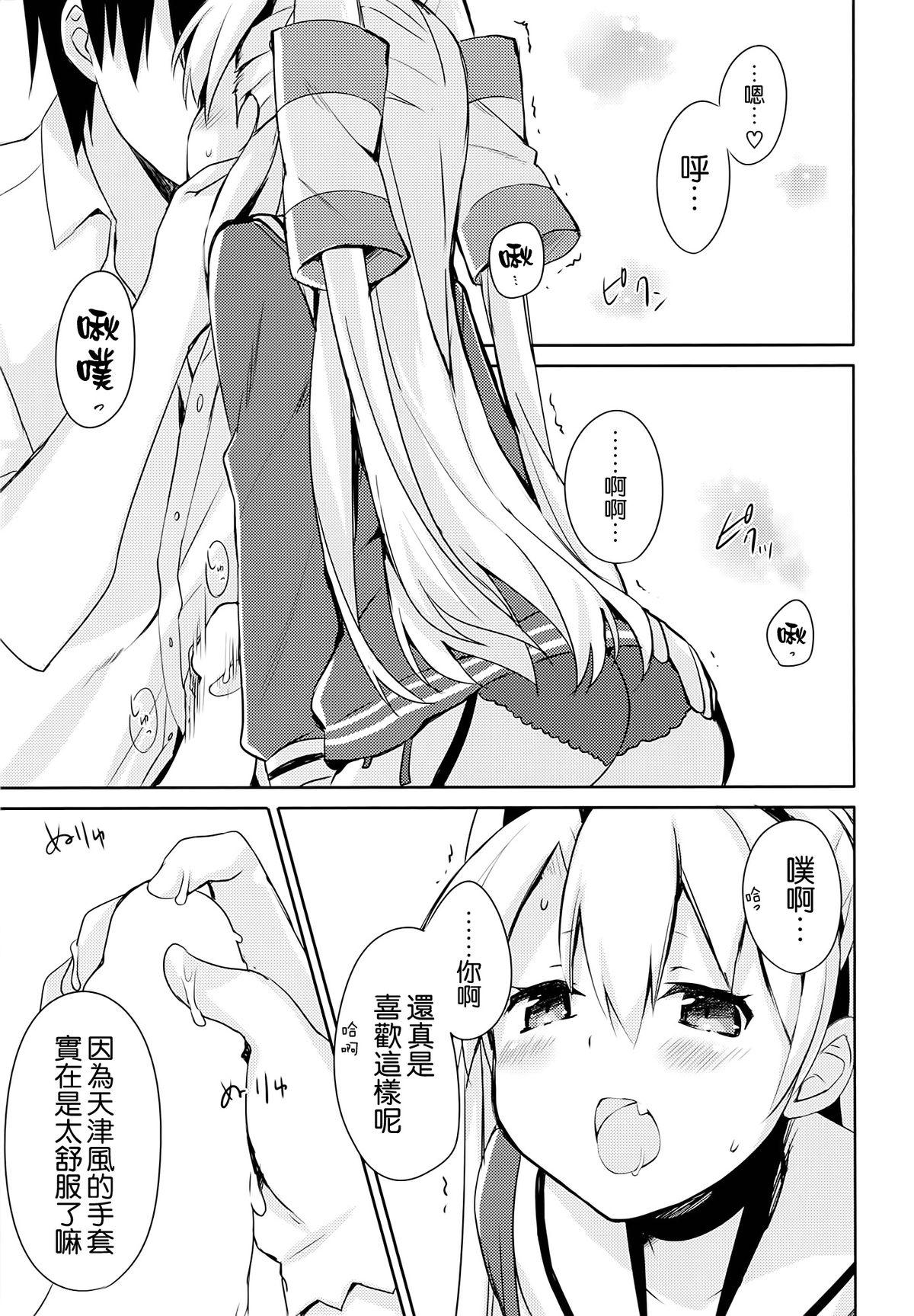 Real Amateur Mou! Hayaku Shinasai yo! - Kantai collection Cam Porn - Page 11