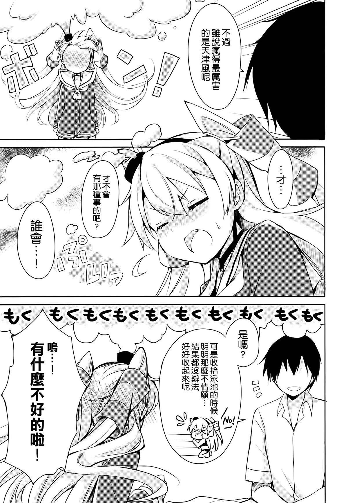 Upskirt Mou! Hayaku Shinasai yo! - Kantai collection Creamy - Page 7
