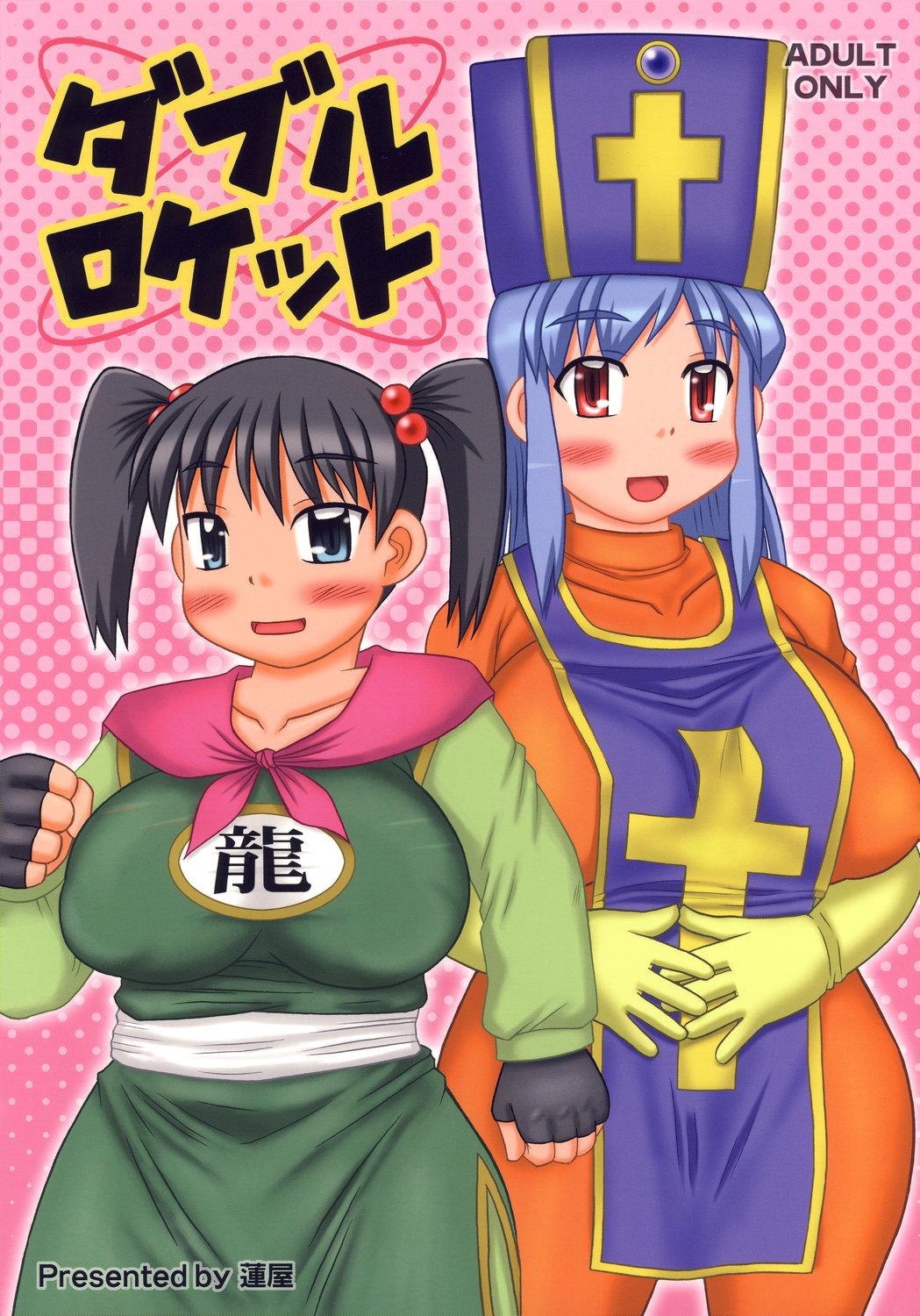 Bokep Double Rocket - Dragon quest iii Doll - Page 1