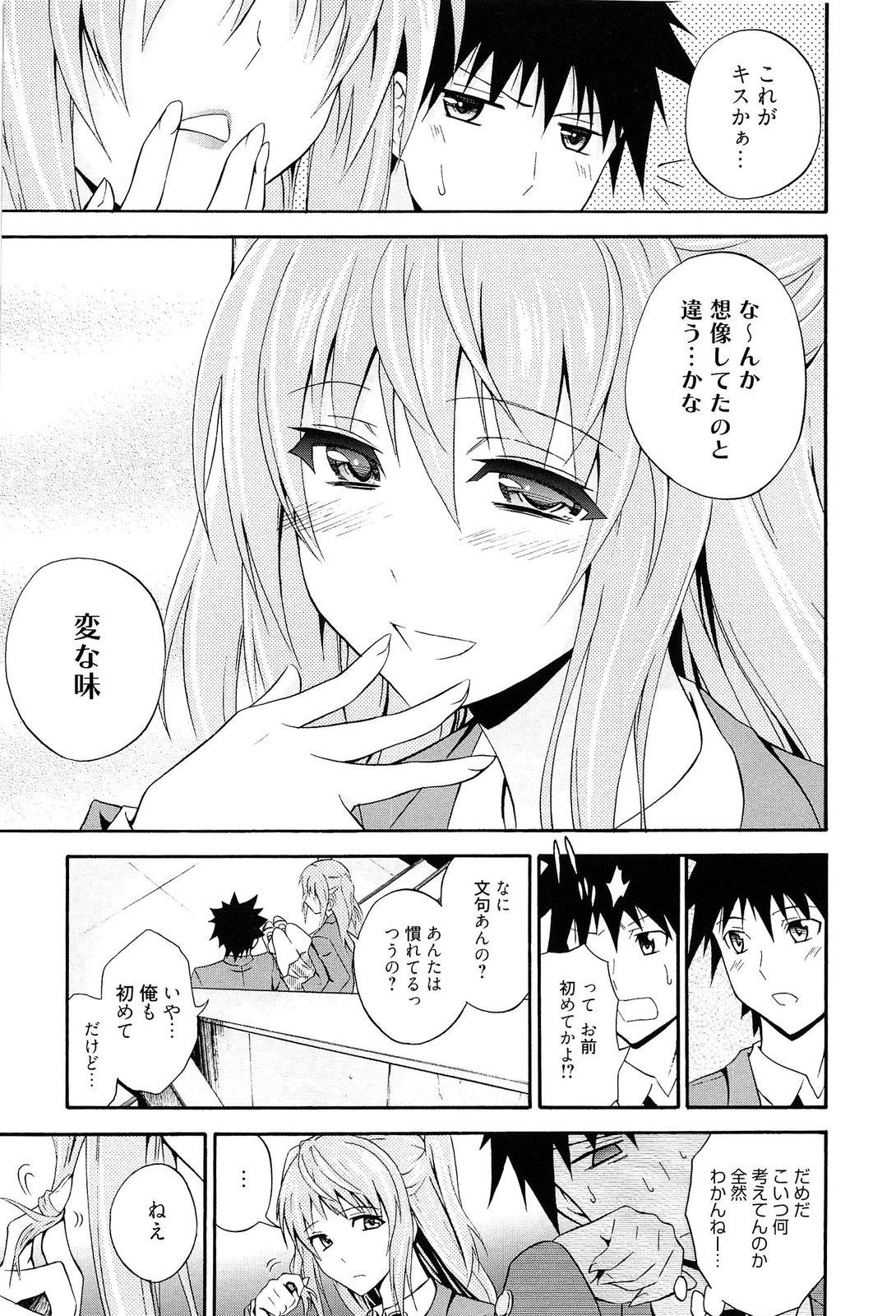 Hot Girl Dakishime Nasai! Tall - Page 12