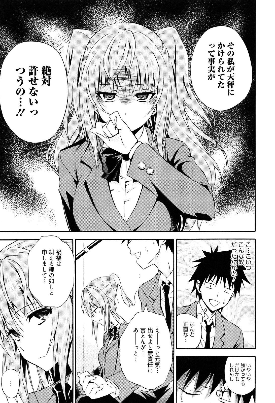 Leaked Dakishime Nasai! Teenager - Page 8
