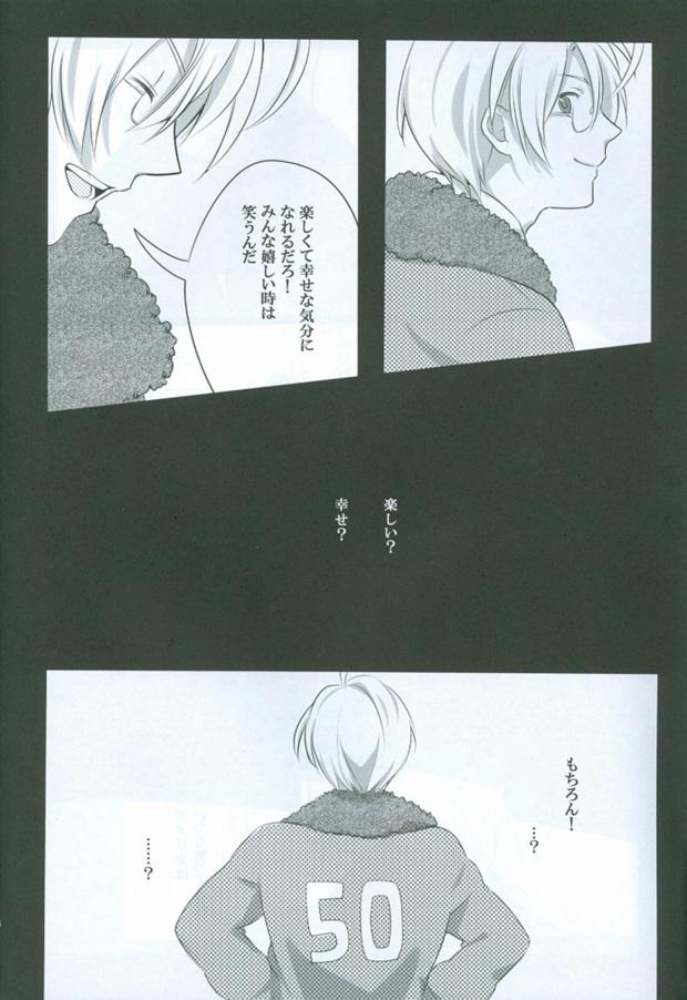 Firsttime dust/smoke/view - Axis powers hetalia Hole - Page 5