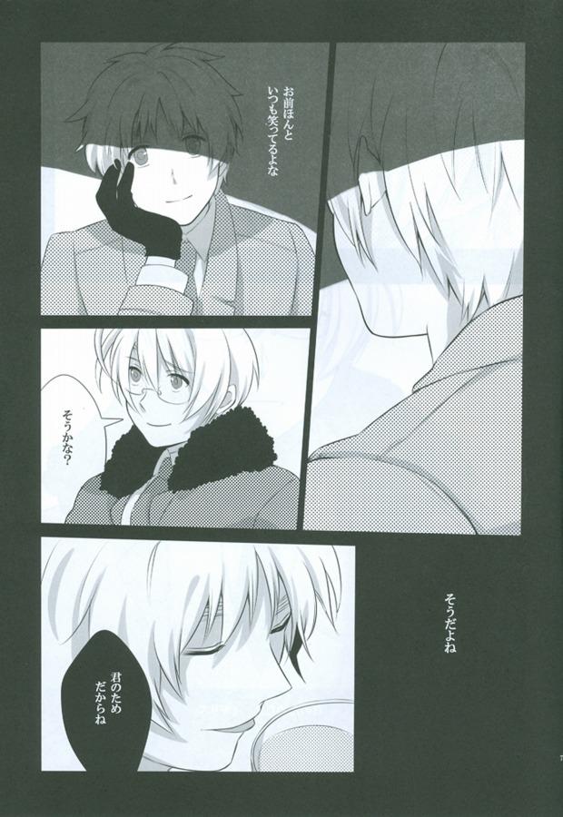 Small Boobs dust/smoke/view - Axis powers hetalia Ikillitts - Page 6