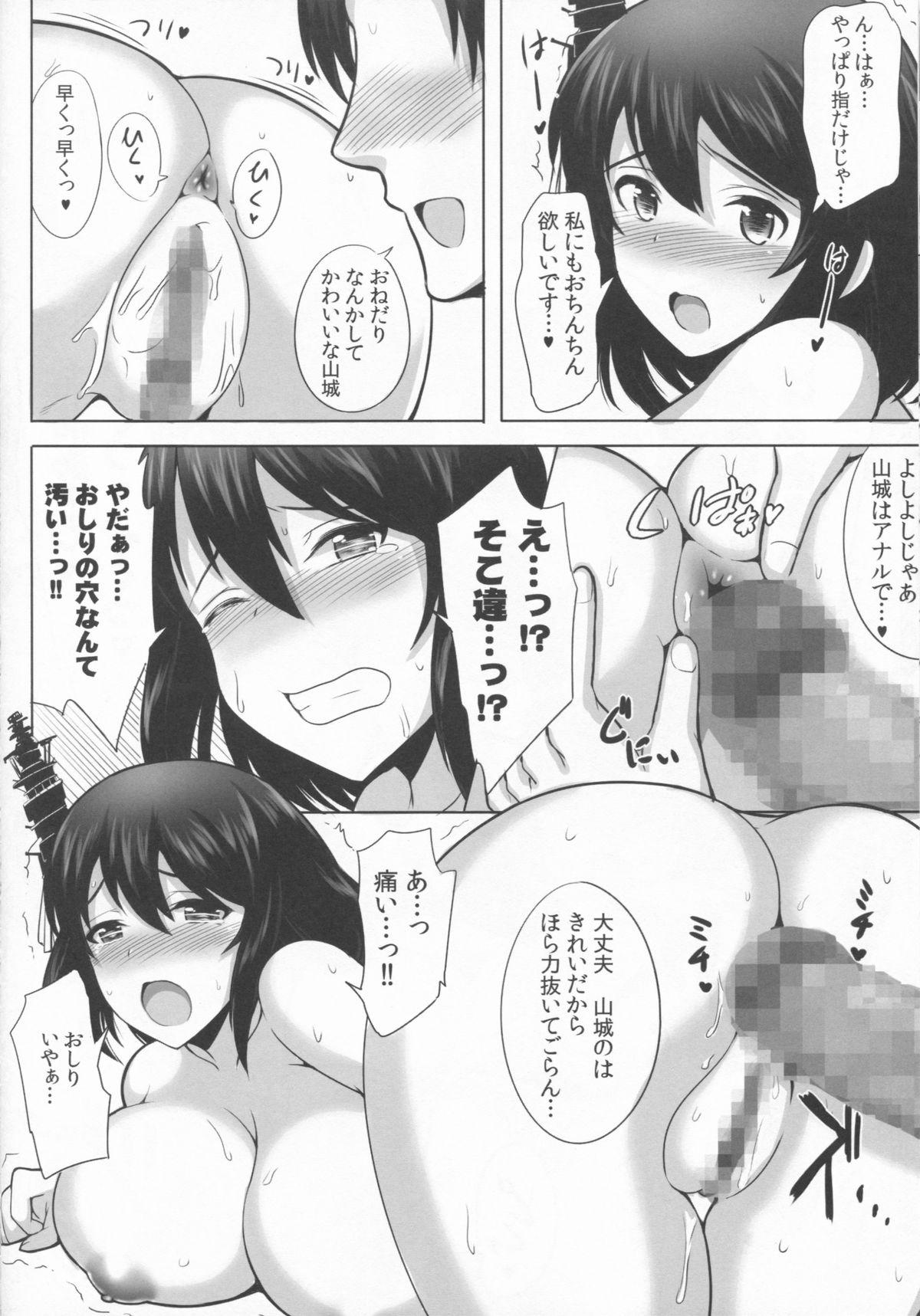 Okusama wa Fusou Shimai 18