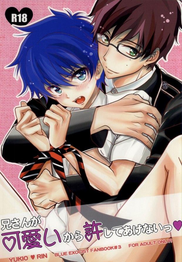 Romantic Nii-san ga Kawaii kara Yurushite Agenai - Ao no exorcist Gay Studs - Picture 1