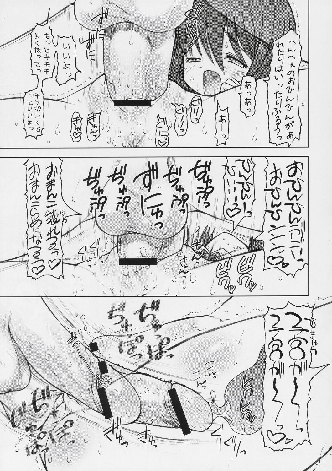 Bubble Butt Negidaku! Hon Dashi - Mahou sensei negima Free Hardcore Porn - Page 12
