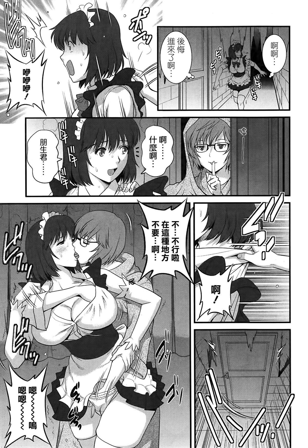 Lez Hitoduma Onnakyoshi Main-san Ch. 12 Gay Outdoor - Page 11