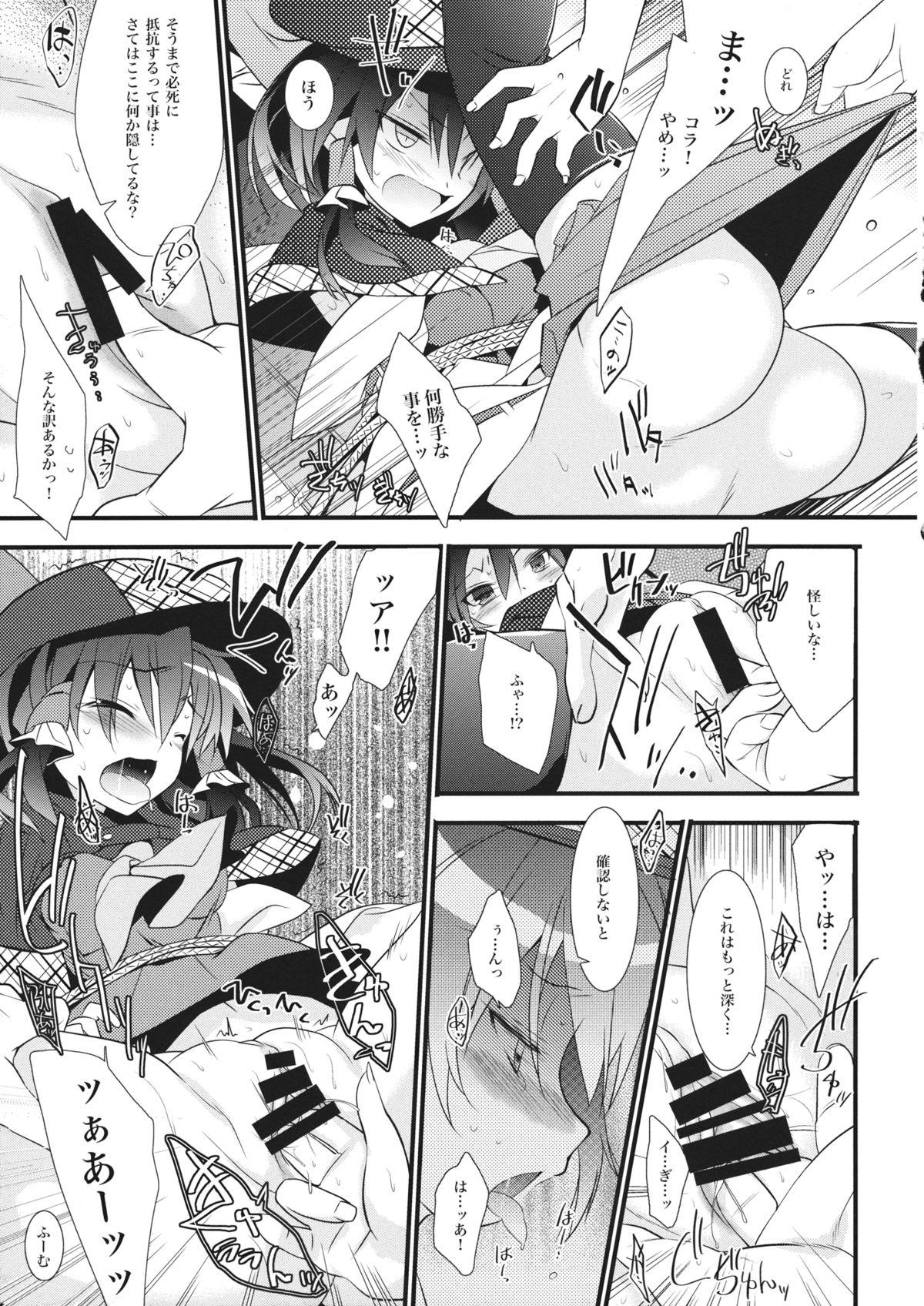 Webcamchat Tantei Gokko - Touhou project Assfingering - Page 6