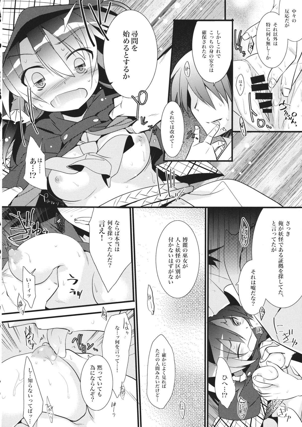 Tranny Tantei Gokko - Touhou project Skirt - Page 7