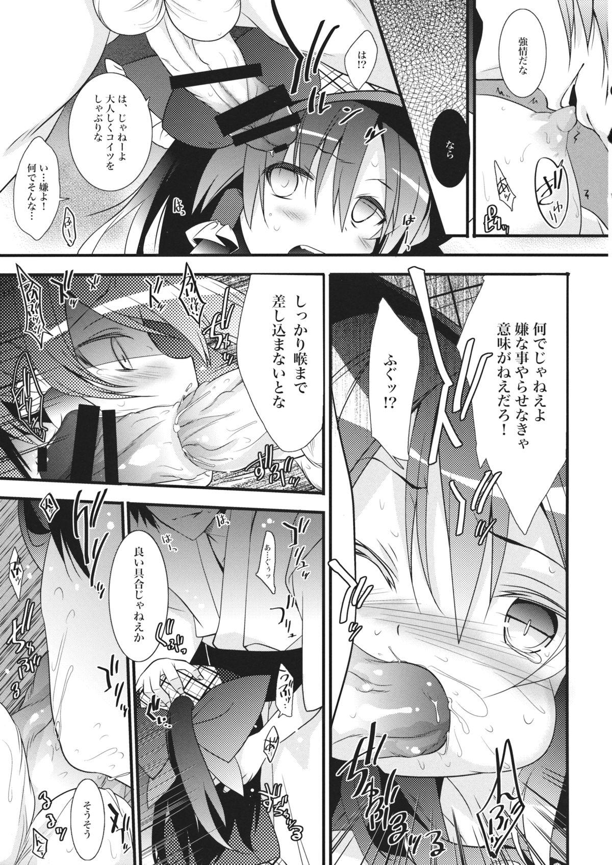 Toilet Tantei Gokko - Touhou project Novinha - Page 8