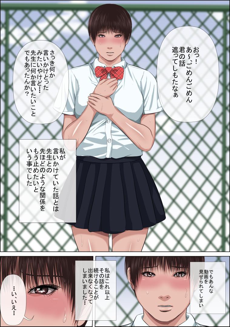 Peluda Hamedori Douga wo Neta ni Kyouhaku sarechau Sawamura-san Hot Girl - Page 8