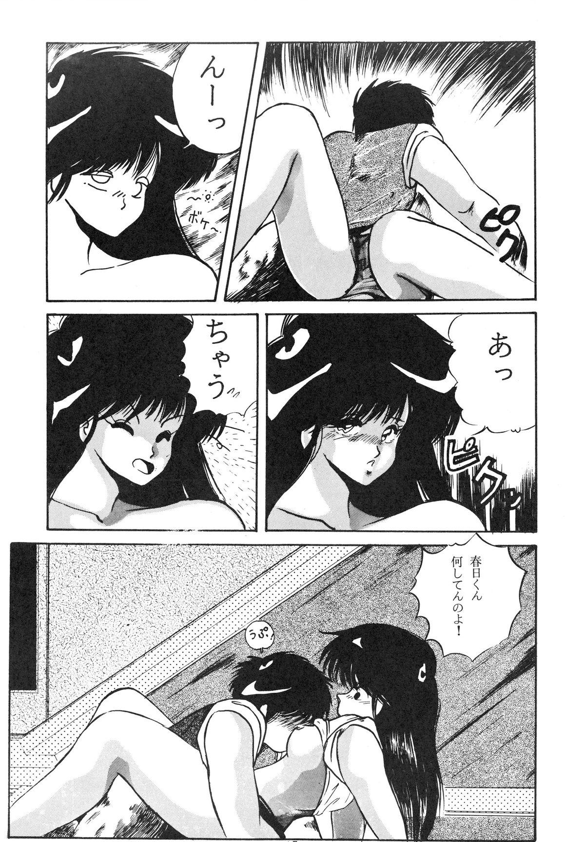 [ABC Kikaku] K-I-M-A-G-U-R-E (Kimagure Orange Road) 16