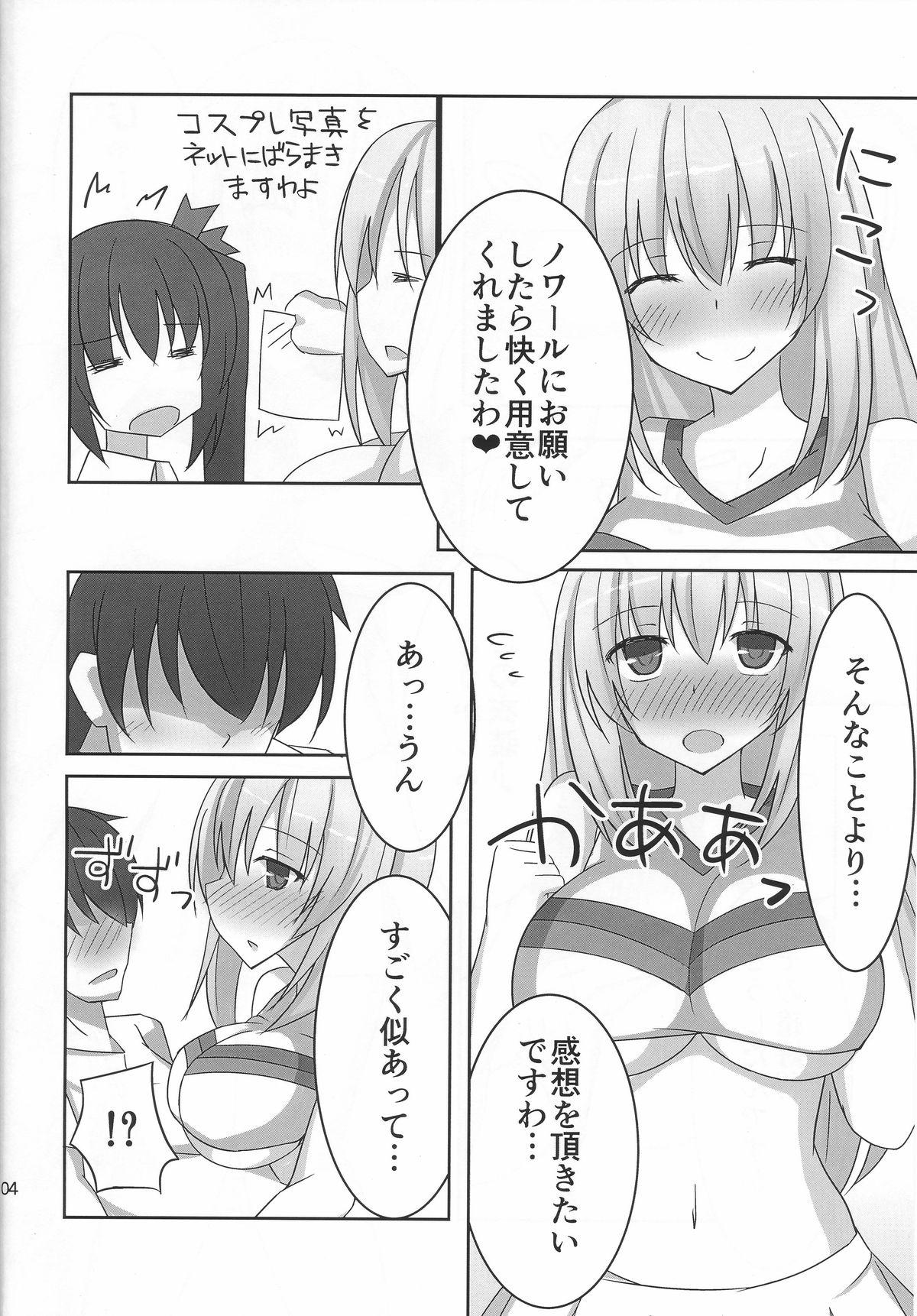 Sesso Kyonyuu Onee-san Kei Megami ni Yasashiku Shibori Toraretai! 2 - Hyperdimension neptunia Dress - Page 3