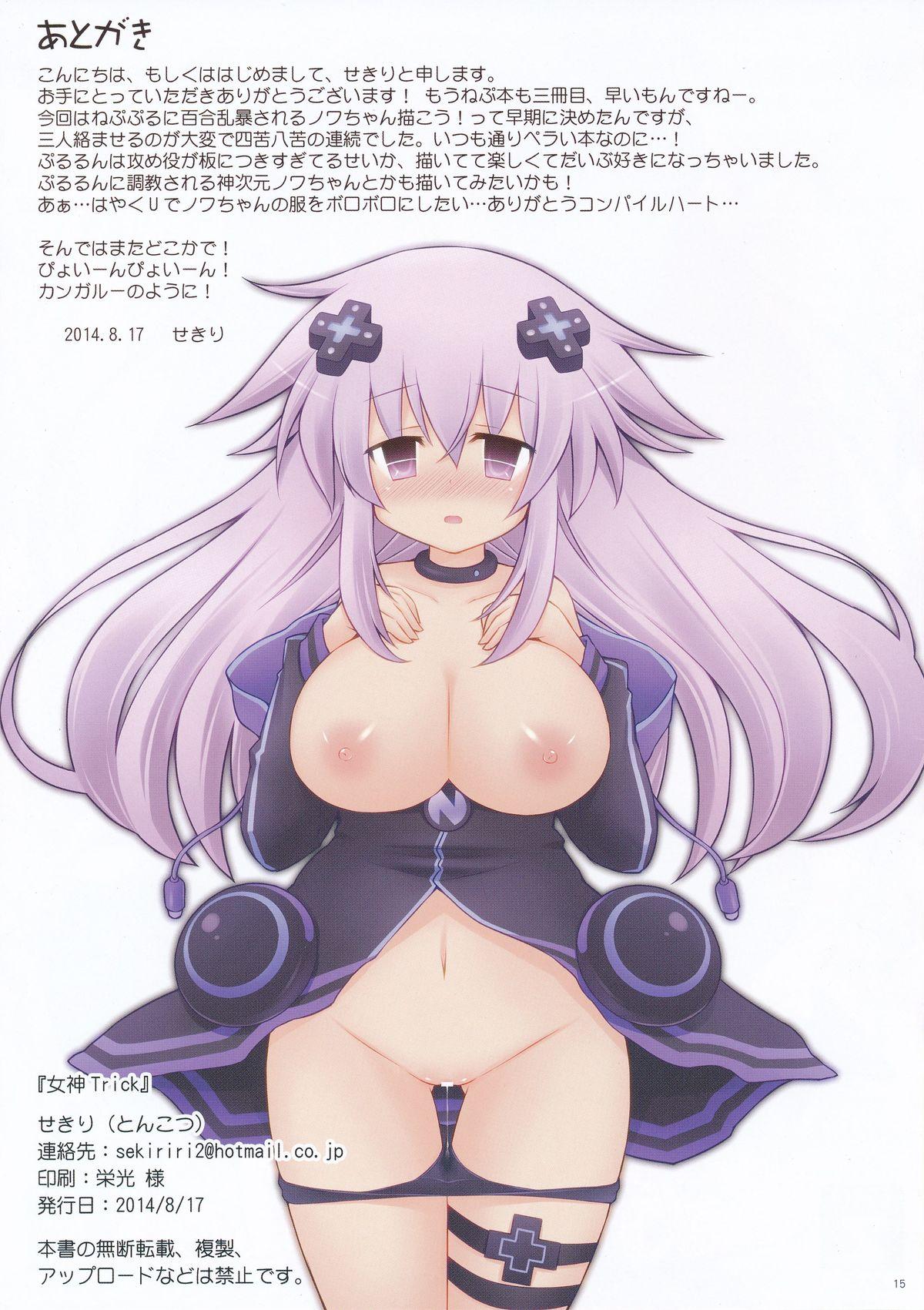 Yanks Featured Megami Trick - Hyperdimension neptunia Soapy - Page 15