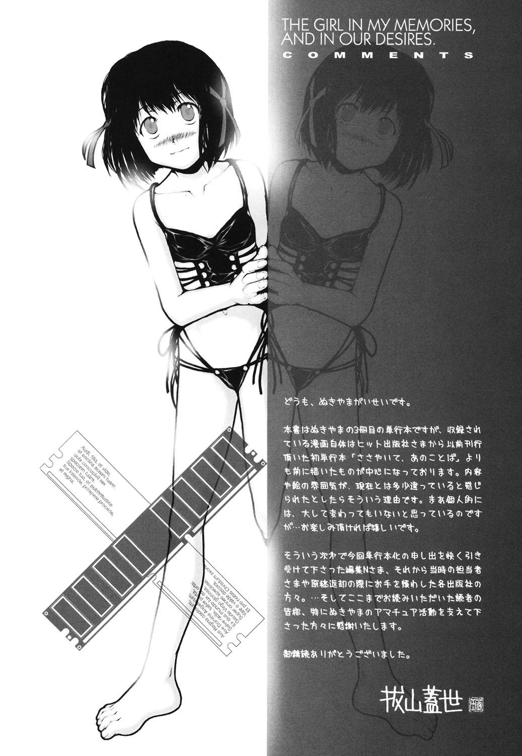 Euro Porn Shoujo, Kunagi, Kioku Super - Page 178