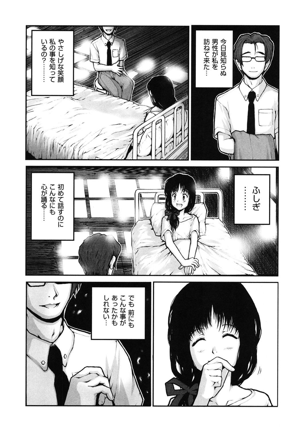 Real Couple Shoujo, Kunagi, Kioku Girl On Girl - Page 6